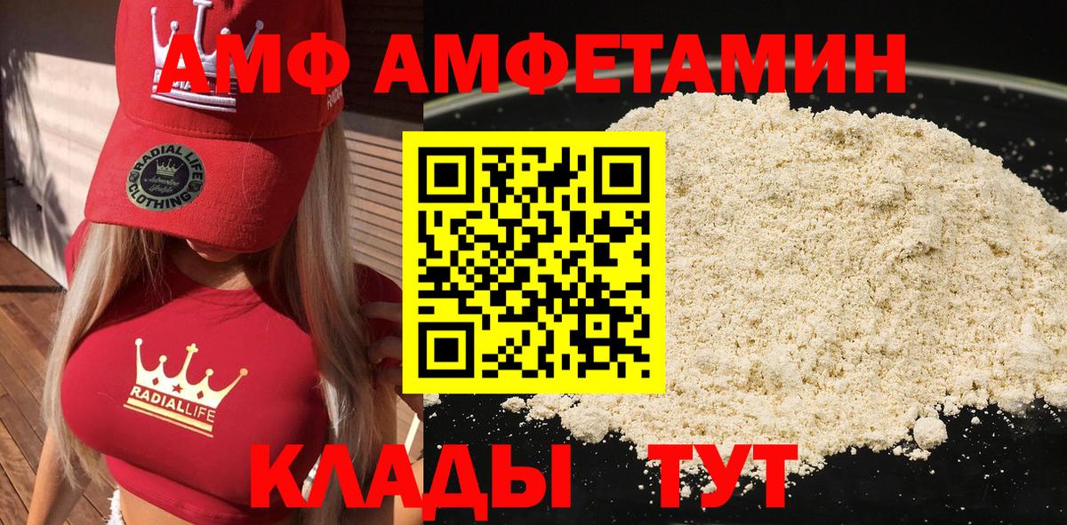 АМФ 98% Ростов Великий
