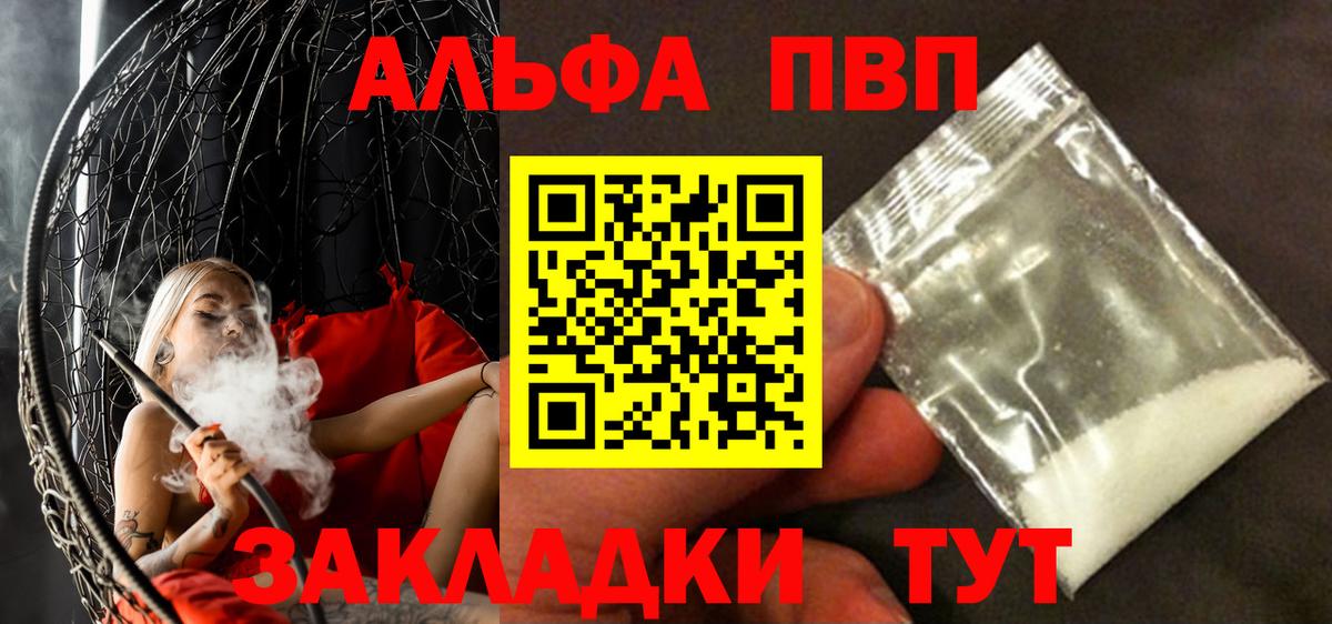 Ростов Великий  A-PVP СК  A PVP мука  Alfa_PVP  закладки  A PVP Соль  Вход с VPN 