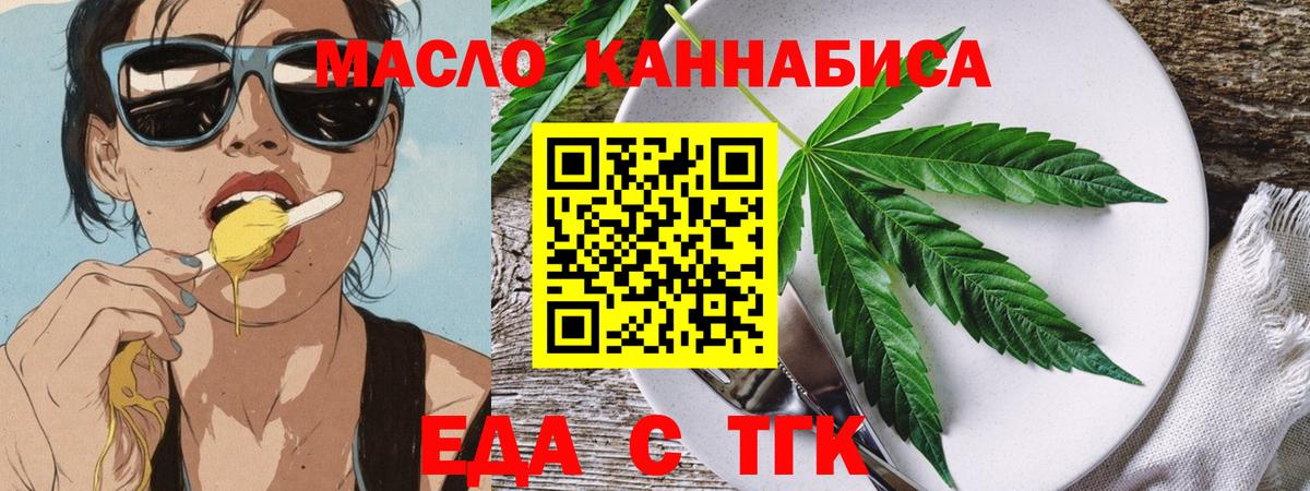 Cannafood марихуана Ростов Великий
