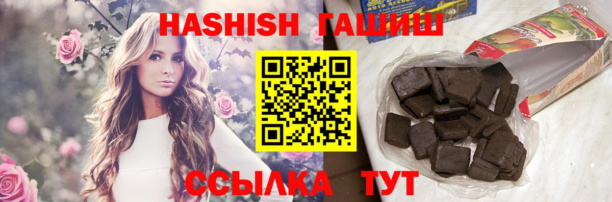 Гашиш VHQ  Вход с VPN  Ростов Великий  ГАШИШ индика сатива 