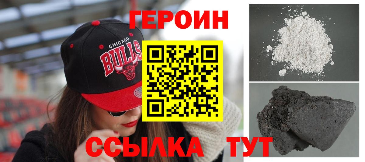 Ростов Великий  Героин Heroin  Вход с VPN 