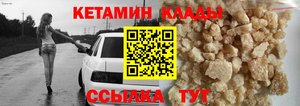 КЕТАМИН VHQ  Кетамин ketamine  Ростов Великий  Вход с VPN 