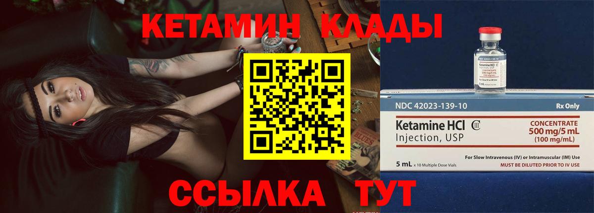 КЕТАМИН ketamine Ростов Великий