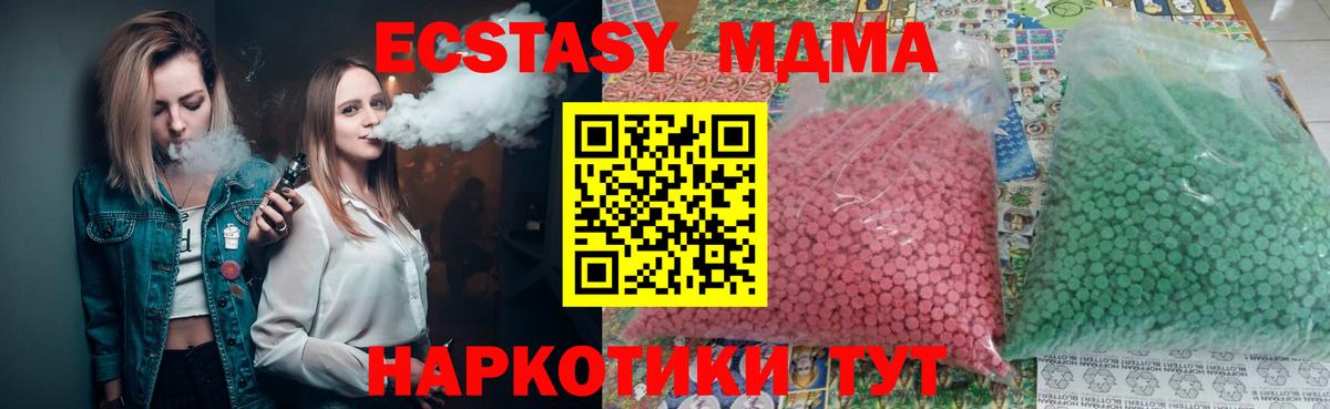 Ростов Великий  МДМА Molly  МДМА  MDMA VHQ  Вход с VPN 