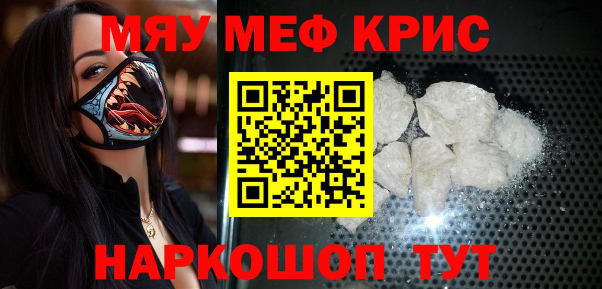 Ростов Великий  Мефедрон мяу мяу  Меф VHQ  МЯУ-МЯУ  Вход с VPN 
