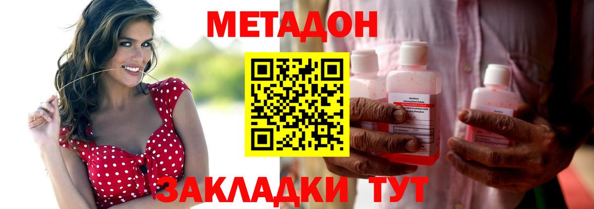 МЕТАДОН кристалл  Вход с VPN  Метадон кристалл  Ростов Великий 