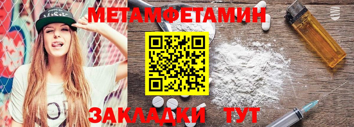 МЕТАМФЕТАМИН мет Ростов Великий